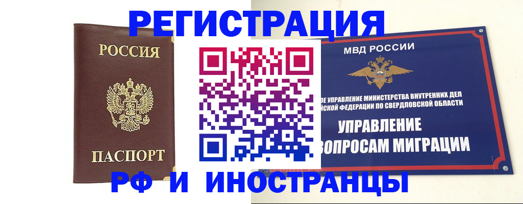временная регистрация госуслуги в Кушве