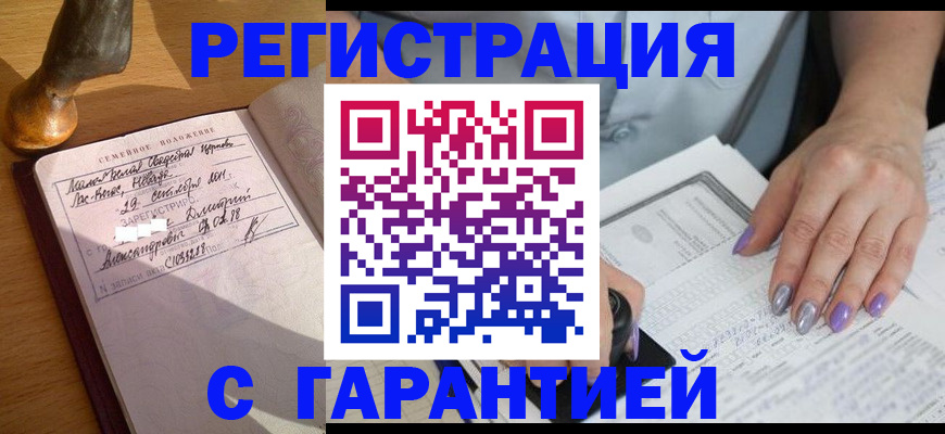 прописка ребенка в Кушве