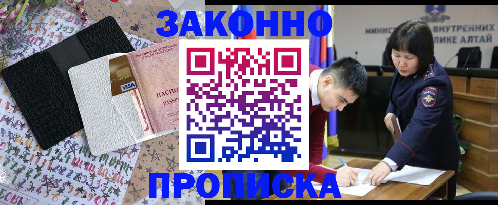 прописка для школы в Кушве